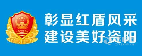 嫩逼逼资阳市市场监督管理局